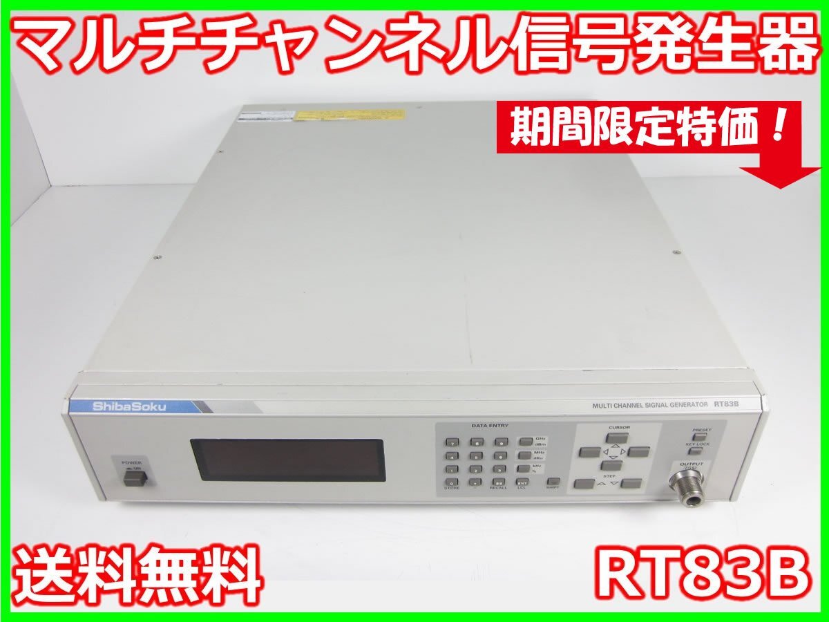 Shibasoku RT83B Multi-Channel Signal Generator 2.4GHz [t1230813220]