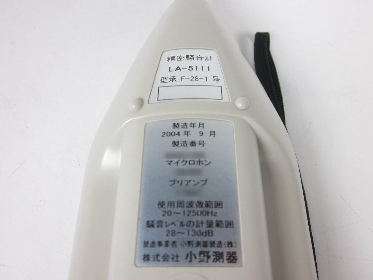 Ono Sokki LA5111 Precision Sound Level Meter [e1230828550]