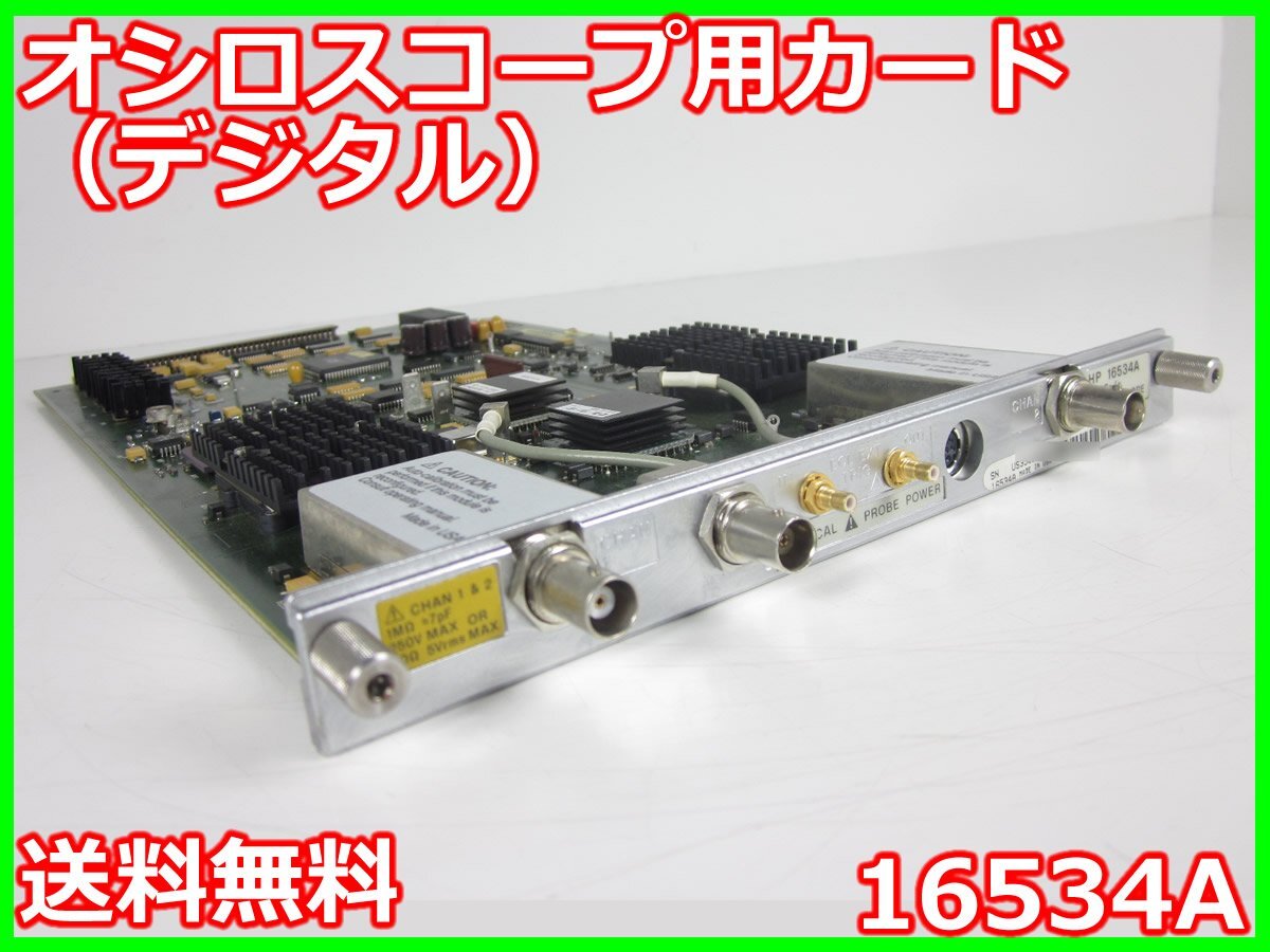 HP 16534A Digital Oscilloscope Card 2ch 500MHz [e1230821542]