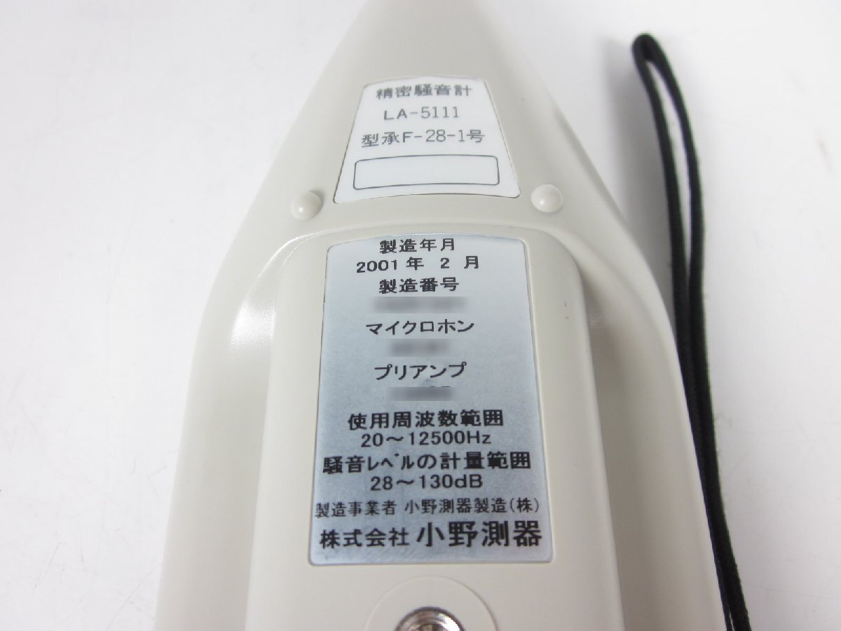 Ono Sokki LA5111 Precision Sound Level Meter [u1230815048]