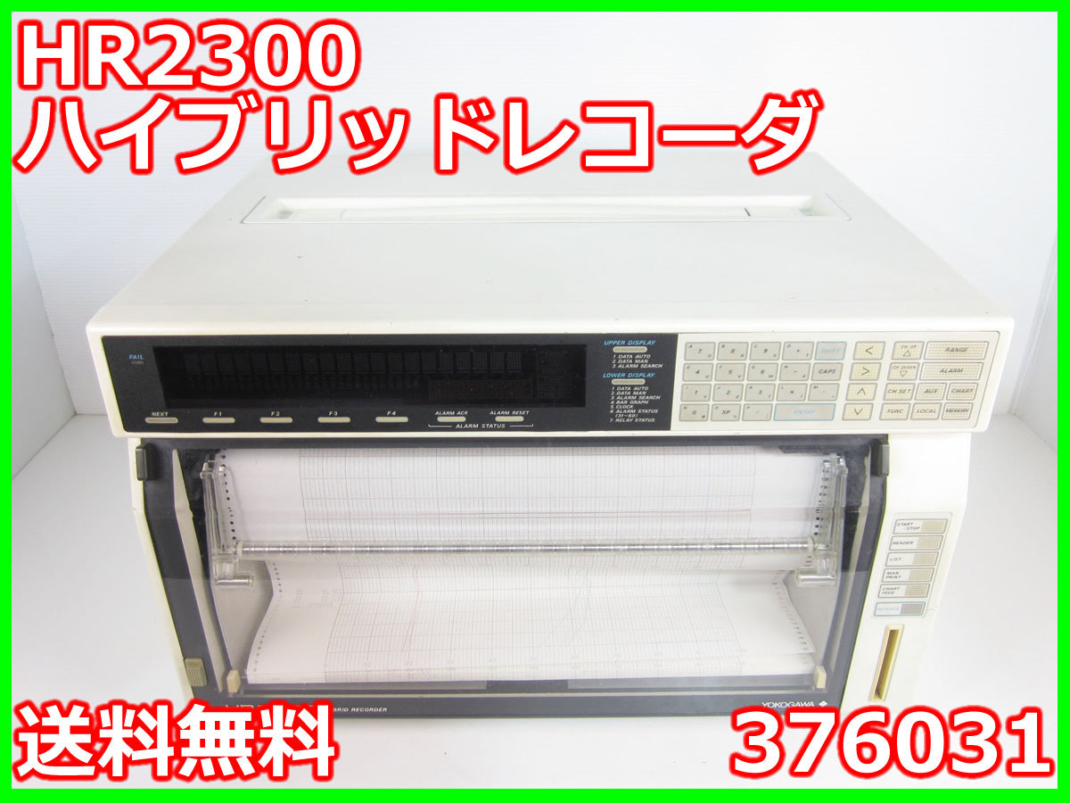 Yokogawa HR2300 Hybrid Recorder [w1230808444]