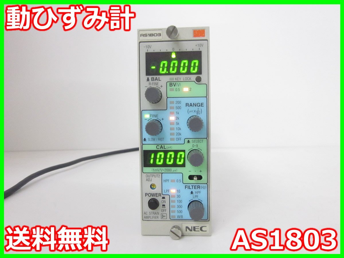 NEC AS1803 Strain Amplifier Signal Conditioner 1ch DC-2kHz [p1230816077]