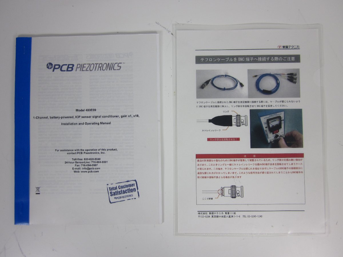 PCB Piezotronics GK291D20 Short Sledge Hammer Kit [l1230820427]