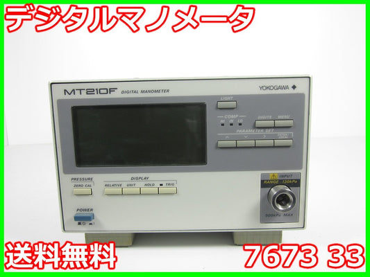 Yokogawa 7673-33 Digital Manometer [o1230819070]