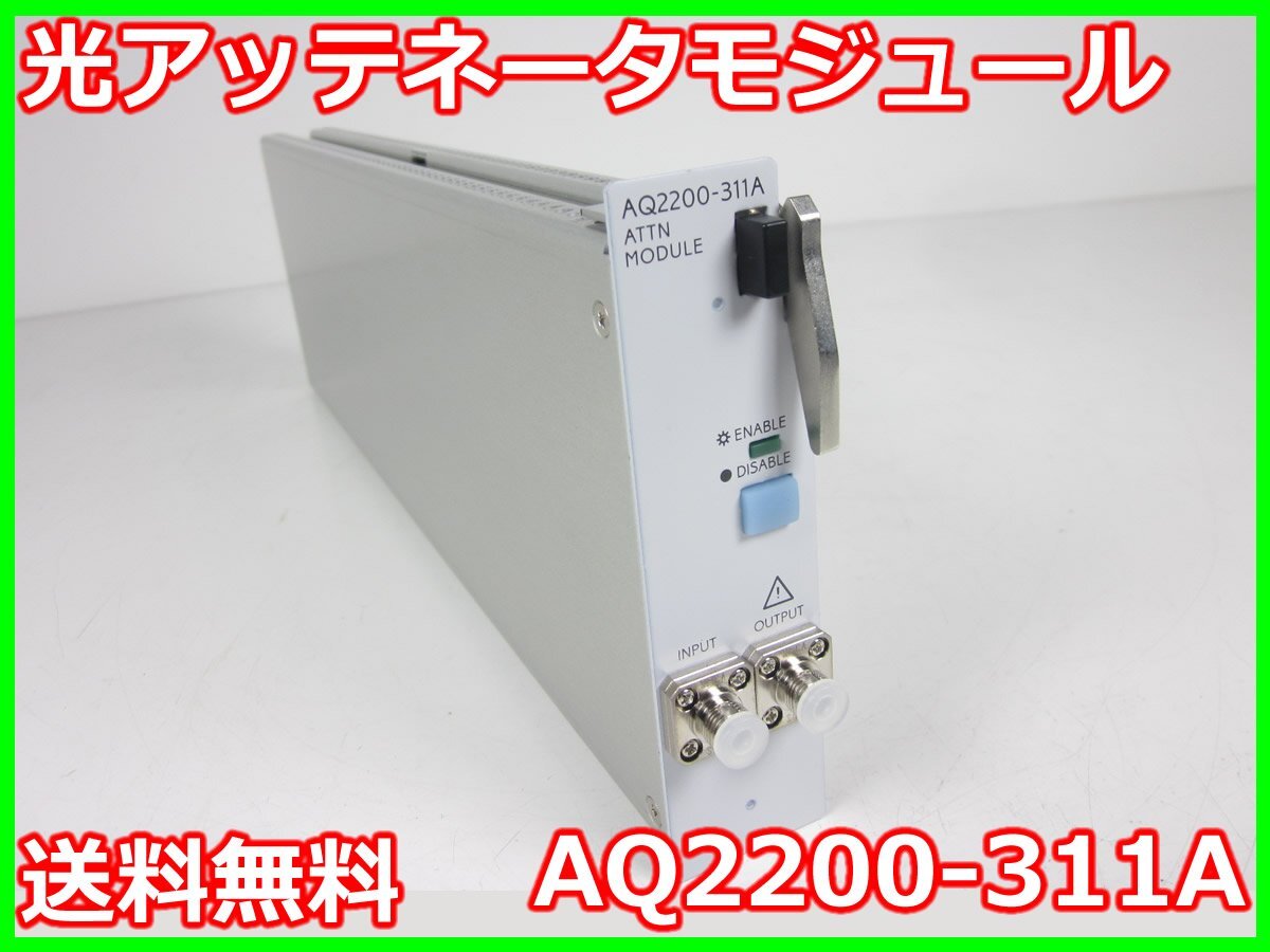 Yokogawa AQ2200-311A Optical Attenuator Module 60dB 1200-1700nm [j1230817465]