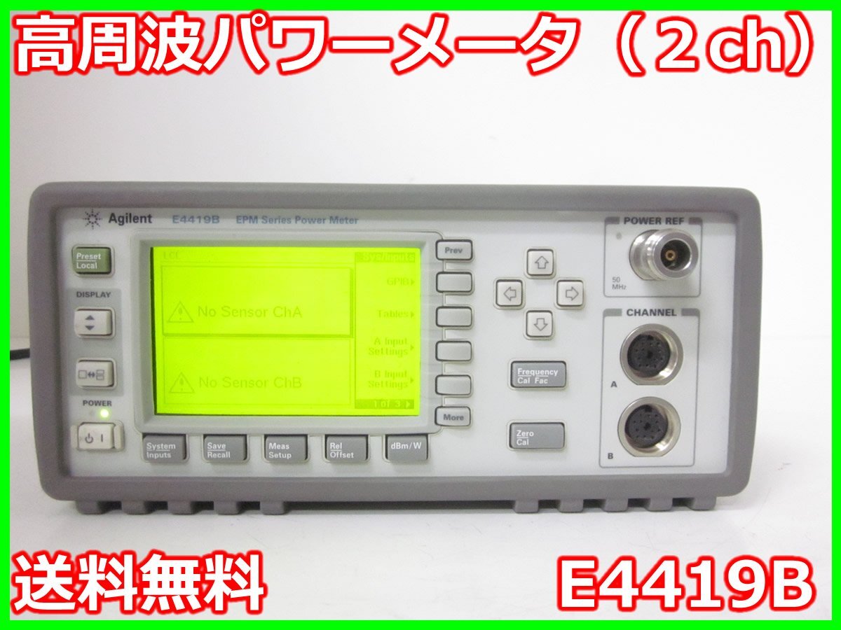Agilent E4419B RF Power Meter 2CH 9kHz-110GHz [d1230820166]