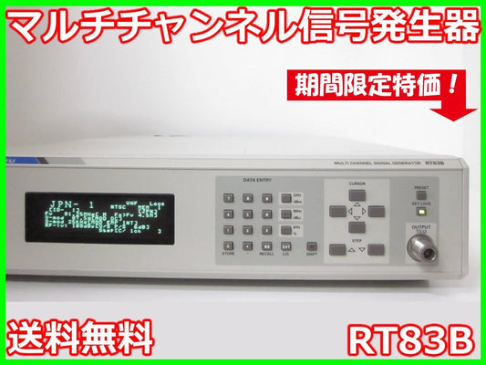 Shibasoku RT83B Multi Channel Signal Generator 2.4GHz [l1230817897]