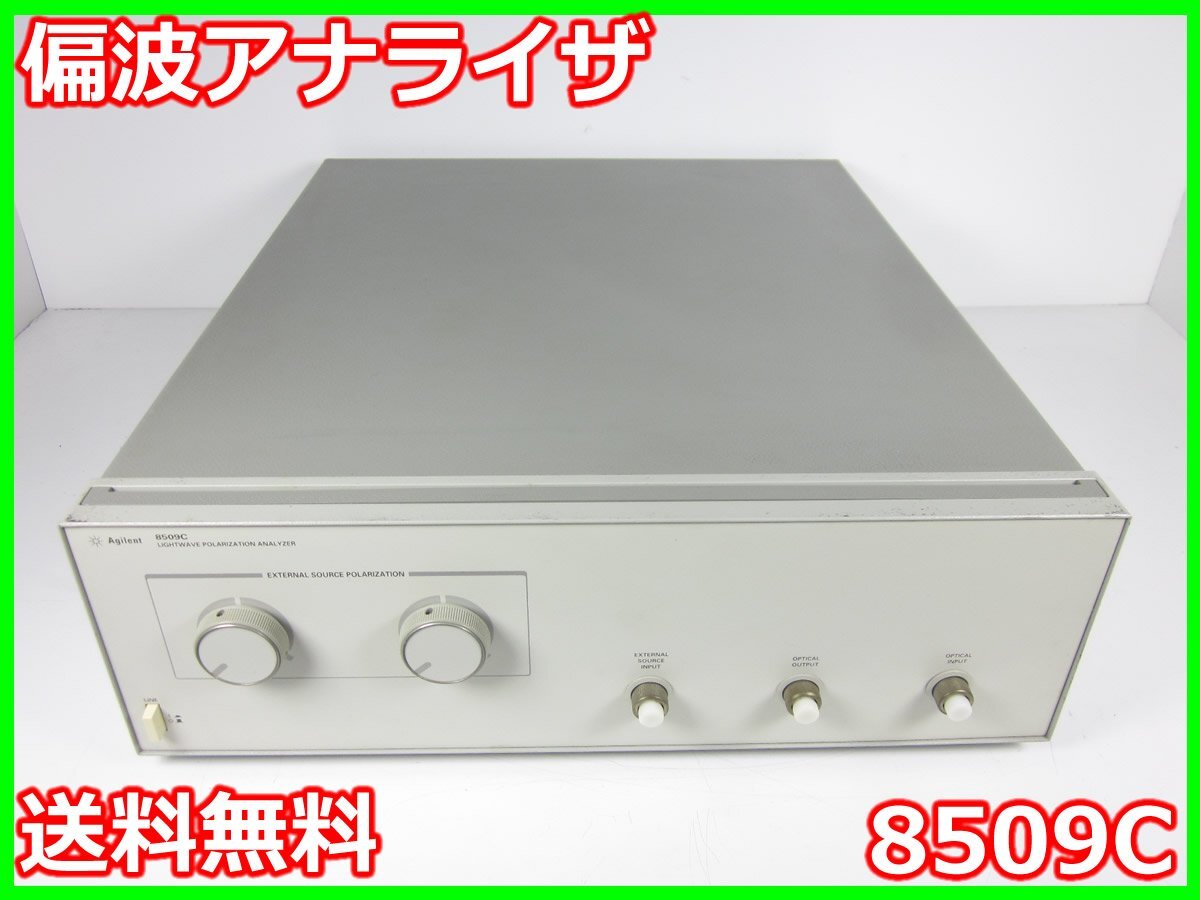 Agilent 8509C Polarization Analyzer 1280-1640nm [b1230808779]