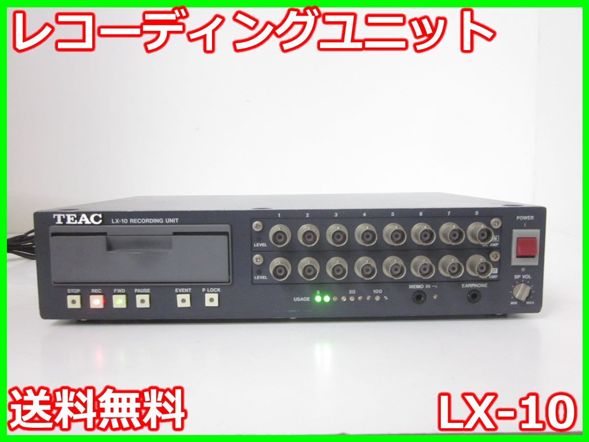 Teac LX-10 Recording Unit 8ch [v1230819078]