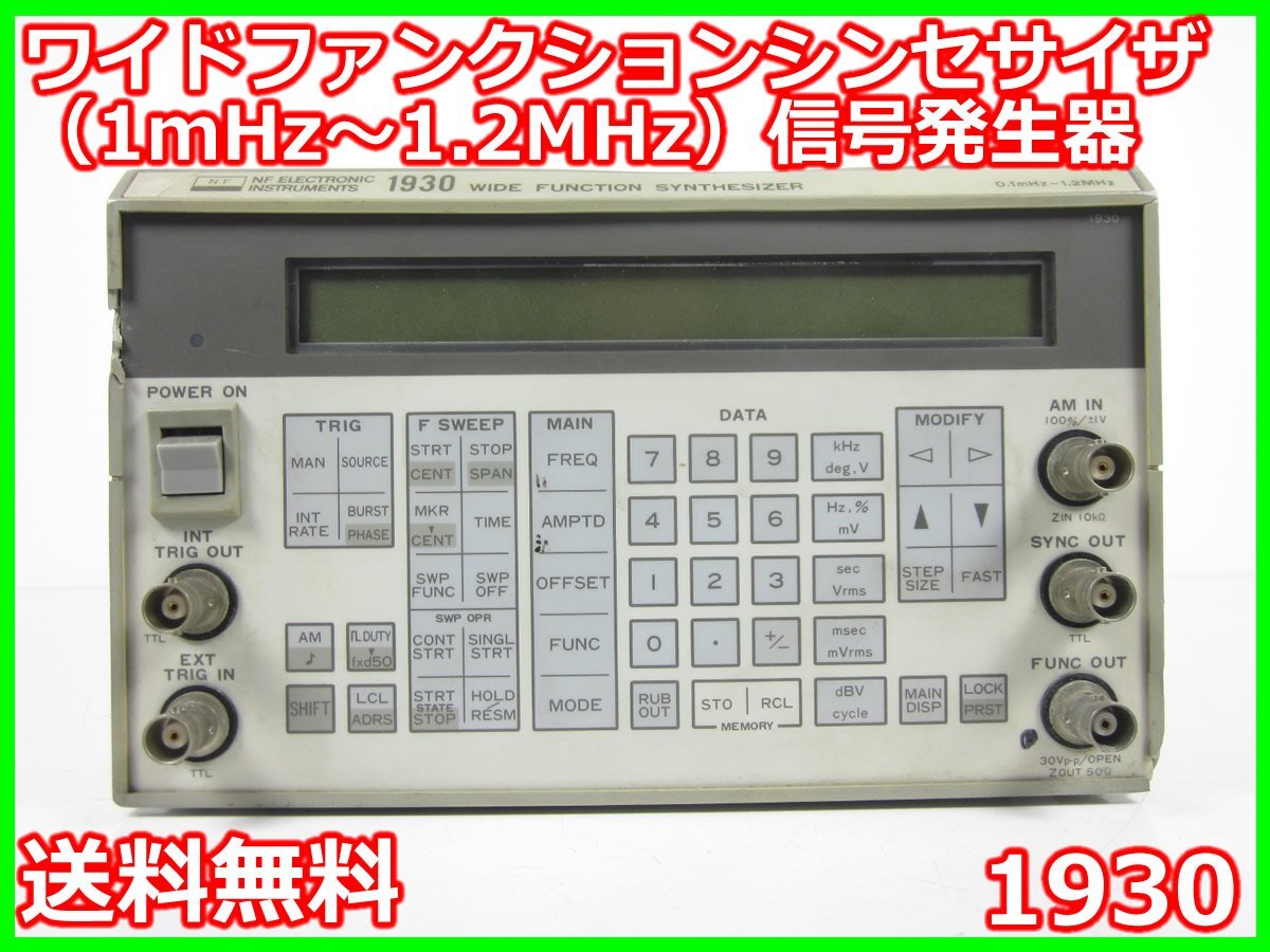 NF 1930 Function Generator 1mHz-1.2MHz [q1230810462]