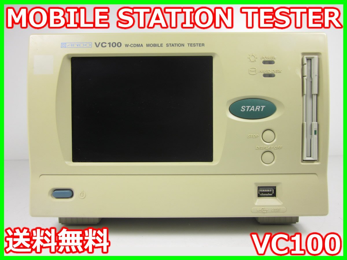 Yokogawa VC100 Mobile Station Tester [1230812116]