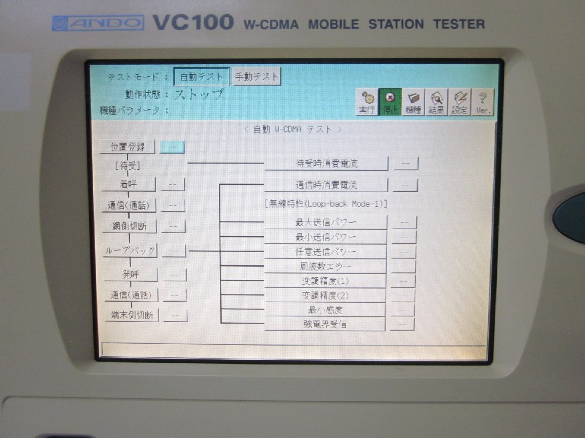 Yokogawa VC100 Mobile Station Tester [1230812116]
