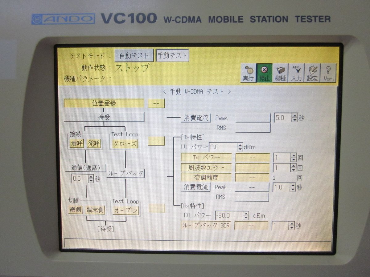 Yokogawa VC100 Mobile Station Tester [1230812116]