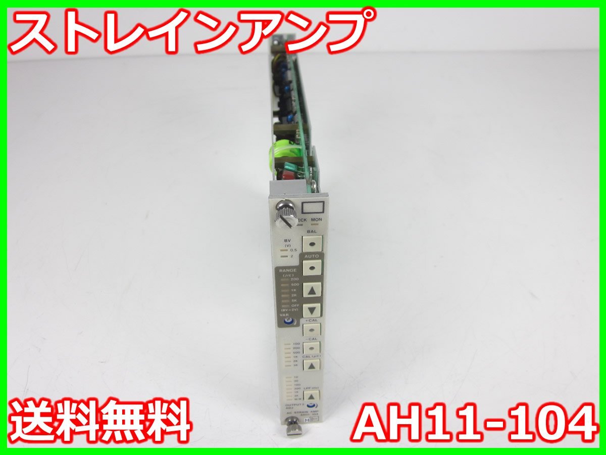 NEC AH11-104 Strain Amplifier AC200V/Min Special Specification Surge Voltage 500 Pulses [x1230810103]