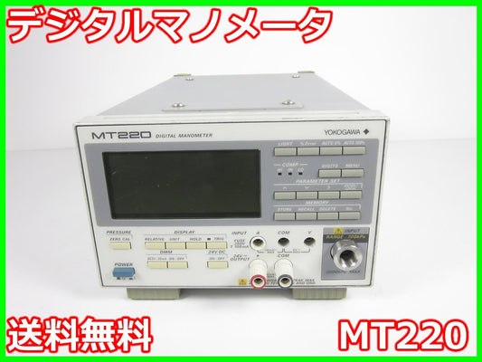 Yokogawa MT220 Digital Manometer [v1230820381]