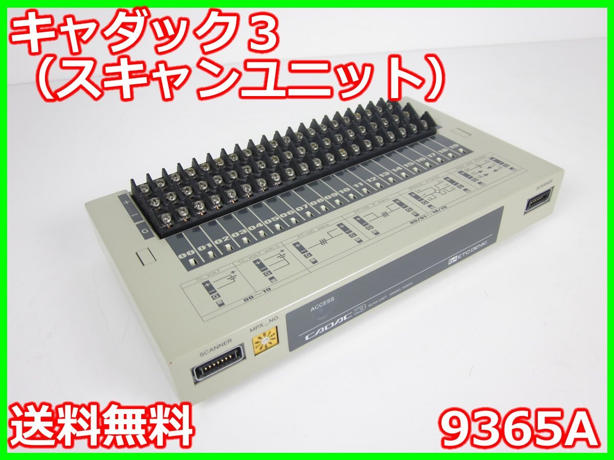 Eto Electric 9365A Scanning Unit for 9350A/9360A [l1230818089]