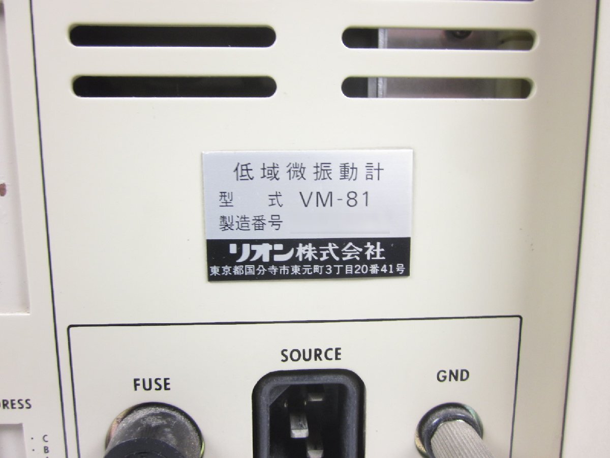 Rion VM-81 Low Frequency Vibration Meter 3CH [e1230824025]