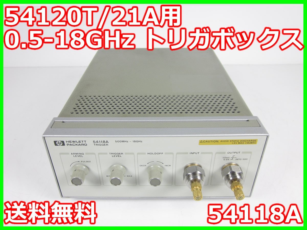 HP 54118A Trigger Box 0.5-18GHz for 54120T [w1230811438]