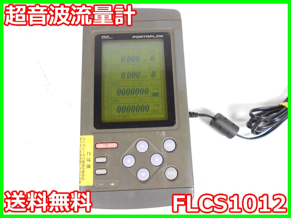 Fuji Electric FLCS1012 Ultrasonic Flow Meter [f1230809276]