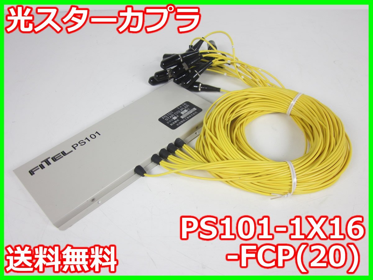 Furukawa Electric PS101-1X16-FCP Optical Star Coupler 1310/1550nm 1x16ch [r1230821203]