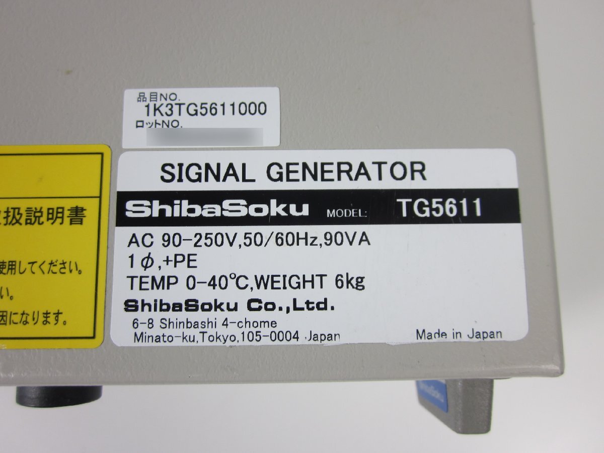 Shibasoku TG5611 TV Signal Generator NTSC [r1230816883]