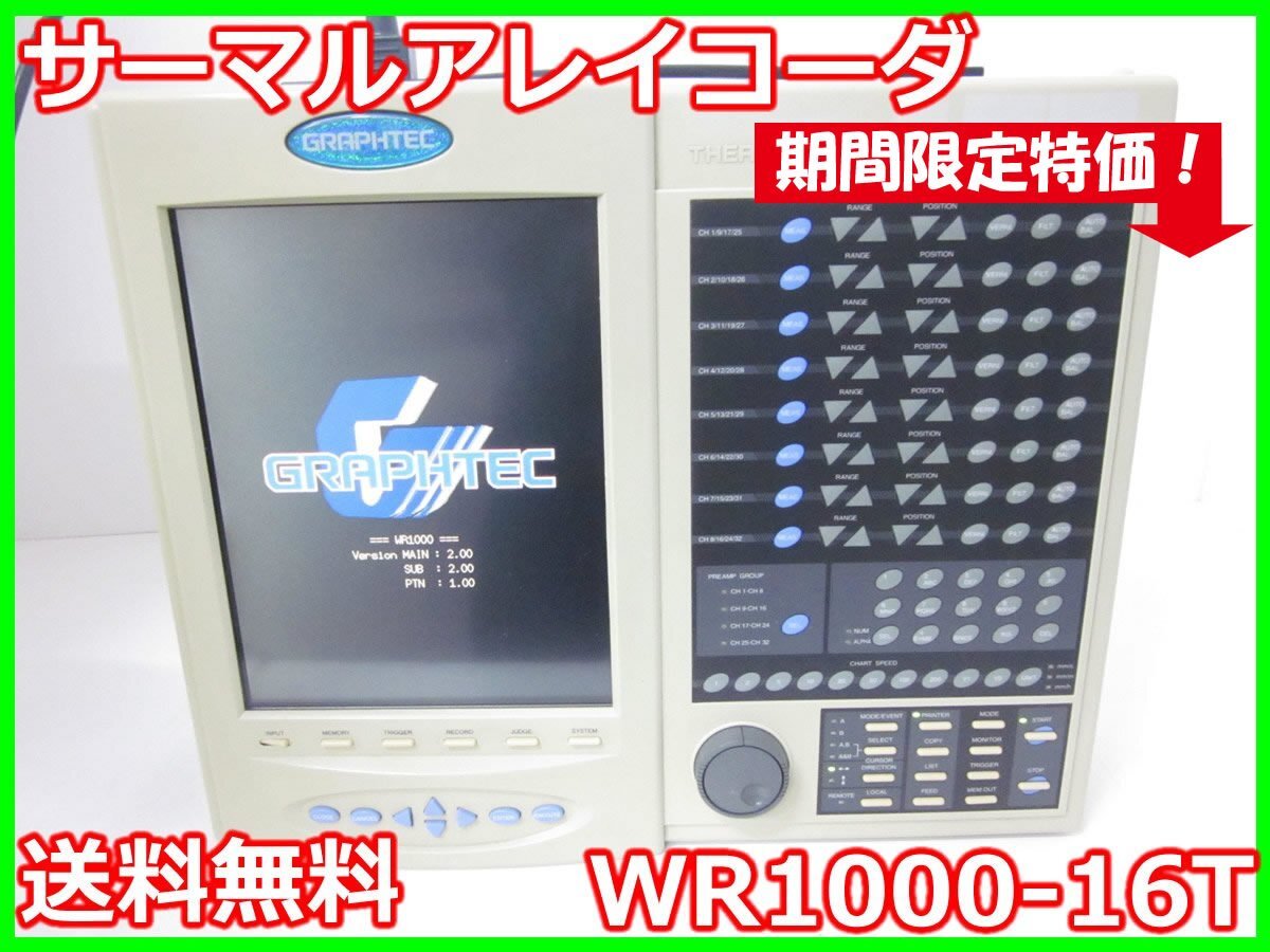 Graphtec WR1000-16T Thermal Array Recorder 16CH [m1230814490]