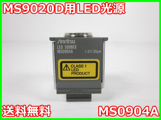 Anritsu MS0904A LED Light Source for MS9020D 1300/1550nm [v1230815342]