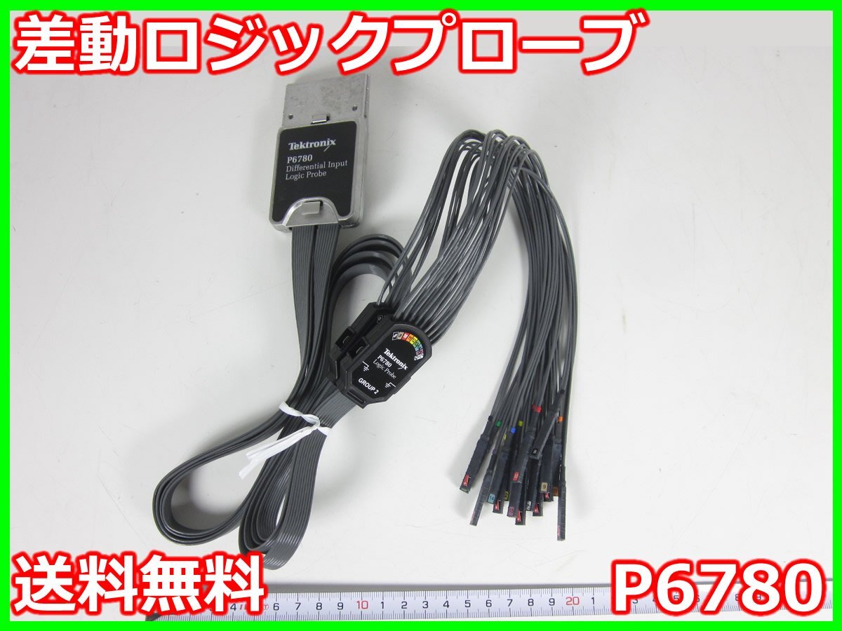 Tektronix P6780 Differential Logic Probe 16CH 2.5GHz [g1230814764]