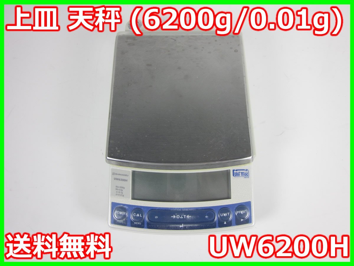 Shimadzu UW6200H Electronic Balance 6200g/0.01g [p1230812347]