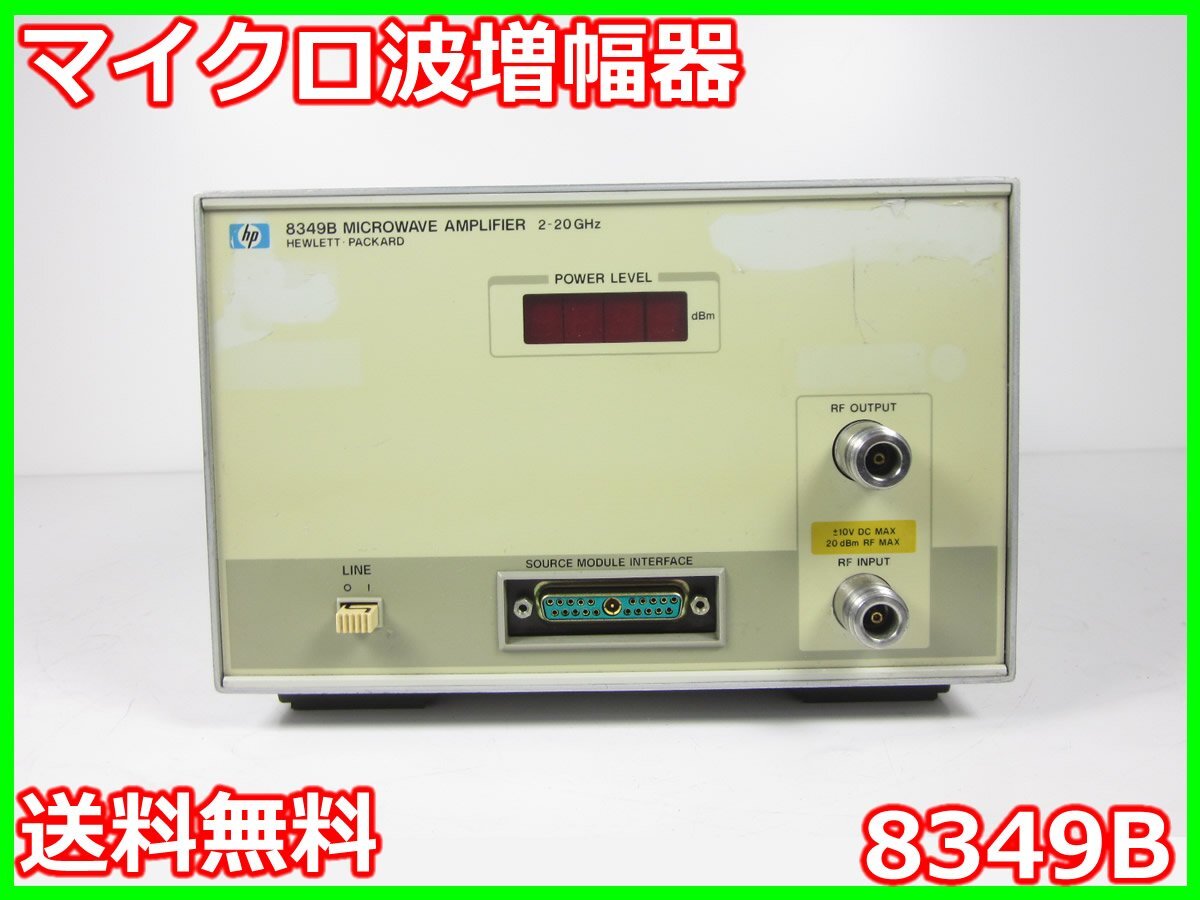 Keysight 8349B Microwave Amplifier [d1230819168]
