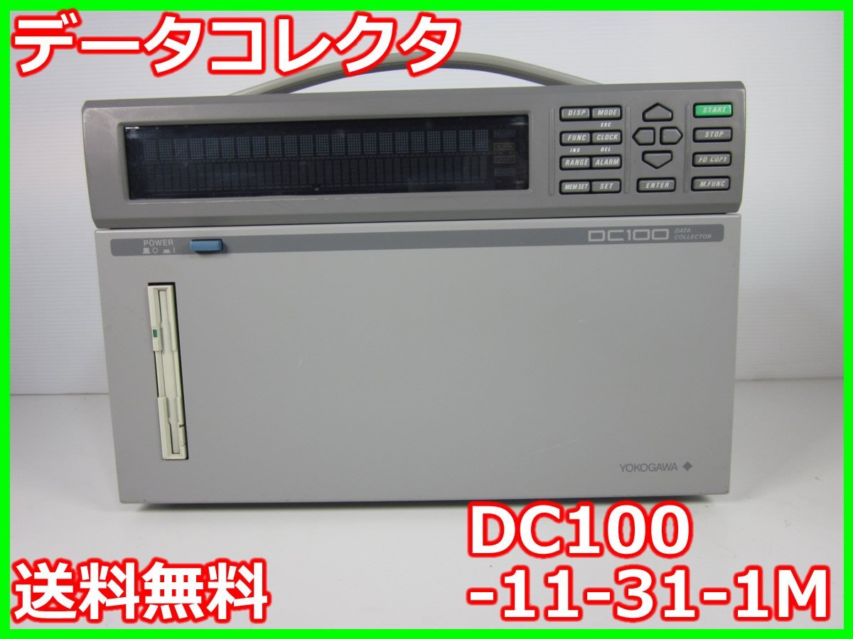 Yokogawa DC100-11-31-1M Data Collector [w1230811235]