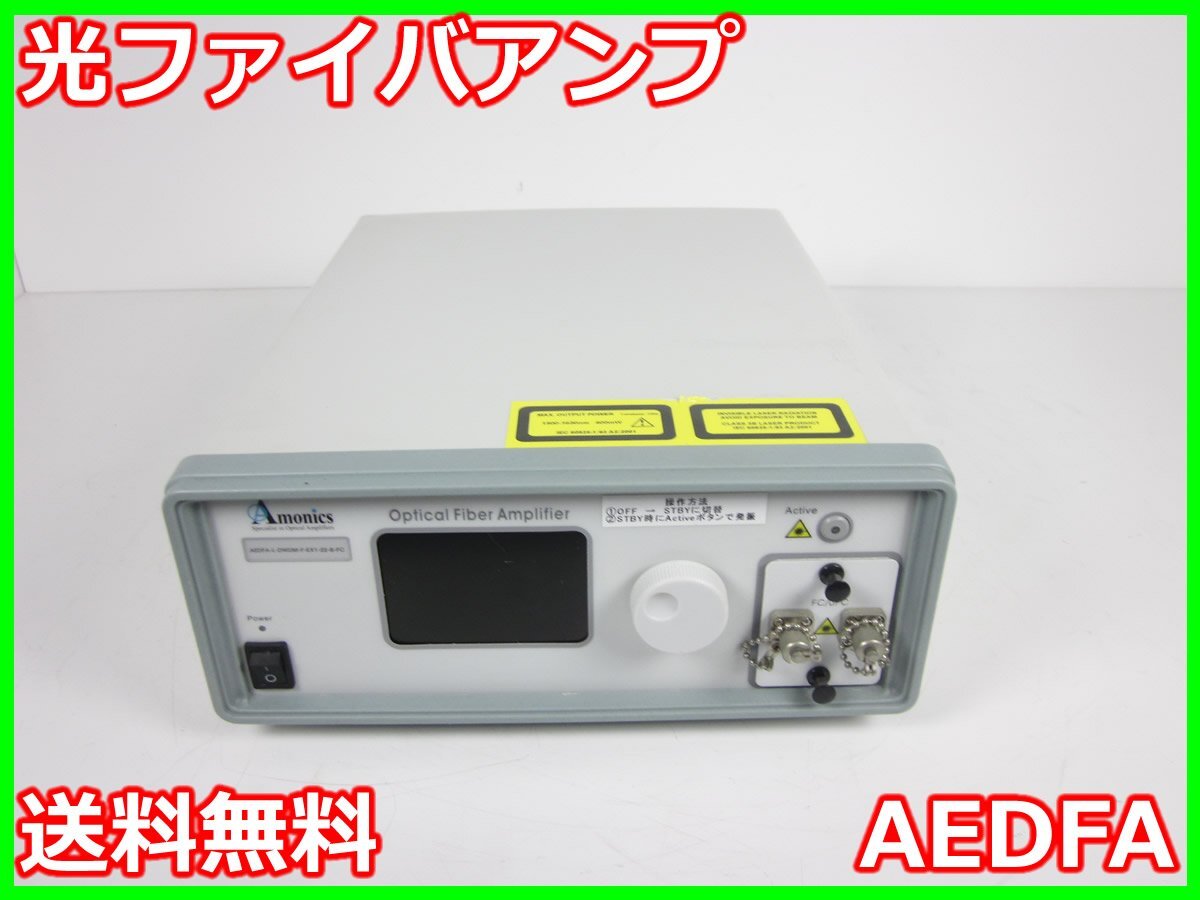 Amonics AEDFA L-DWDM-F-EX1-22-B-FC Optical Fiber Amplifier [t1230808797]
