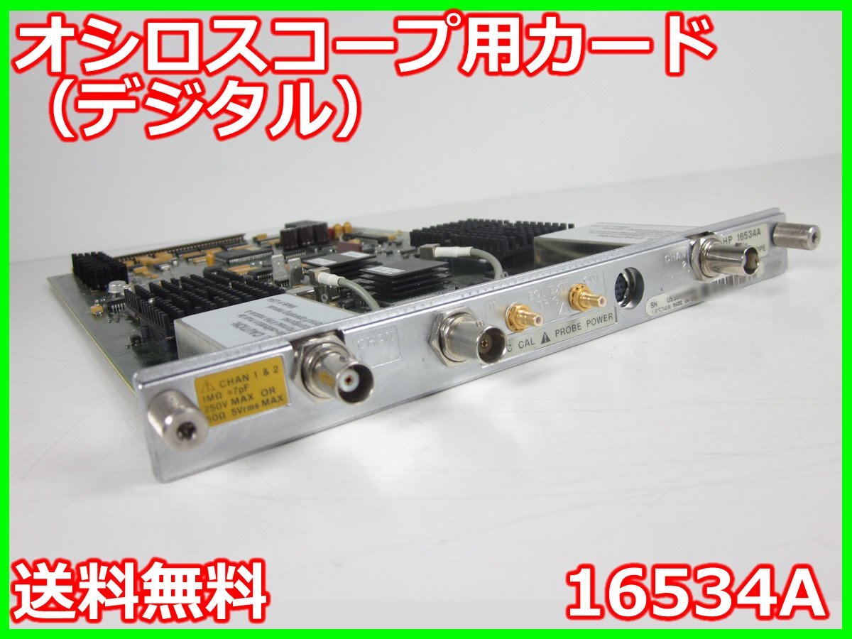 HP 16534A Digital Oscilloscope Card for 116500A 2ch 500MHz [t1230807946]