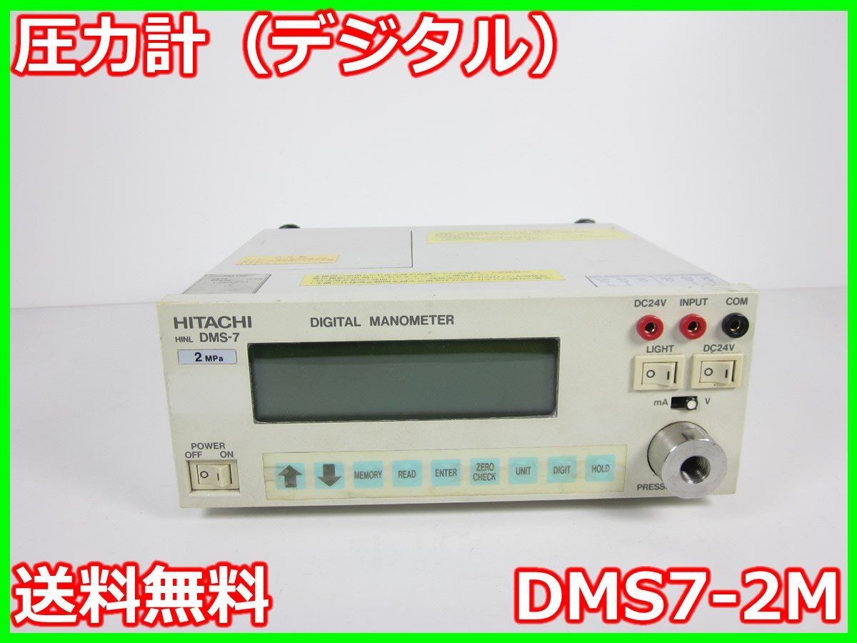 Hitachi DMS7-2M Digital Gauge Pressure Meter 0-2MPa [j1230814877]