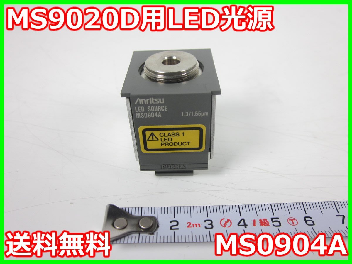 Anritsu MS0904A LED Light Source for MS9020D 1300/1550nm [b1230810976]