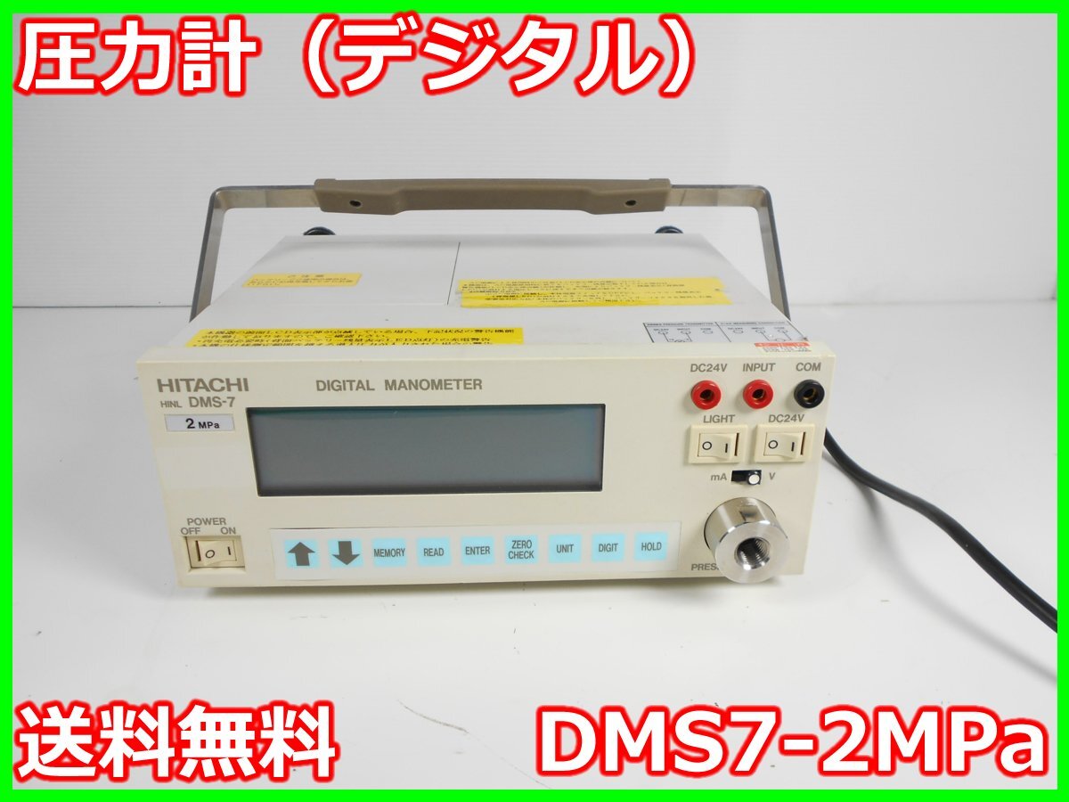 Hitachi DMS7-2MPa Digital Gauge Pressure Meter 2MPa [f1230813707]