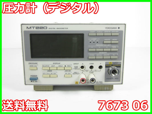 Yokogawa MT220 Digital Pressure Gauge 3000kPa [t1230813372]