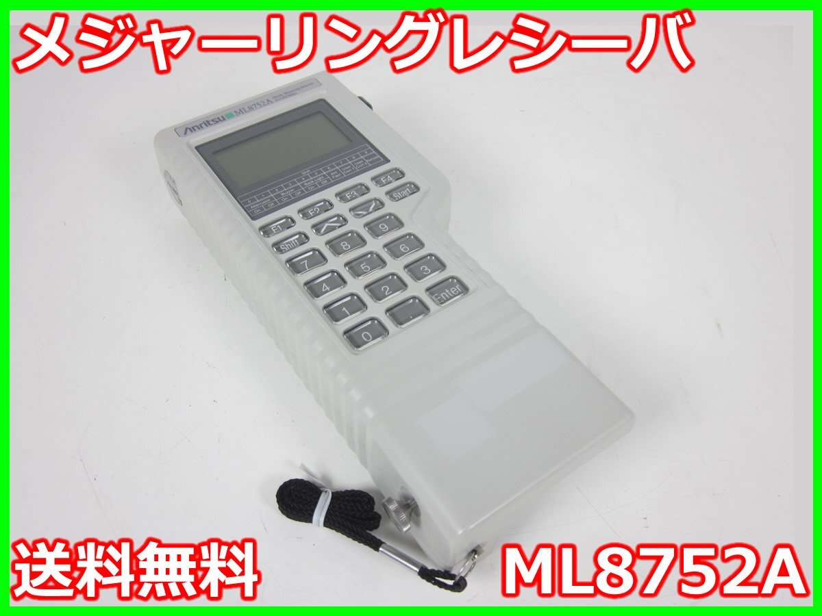 Anritsu ML8752A Measuring Receiver [w1230807548]