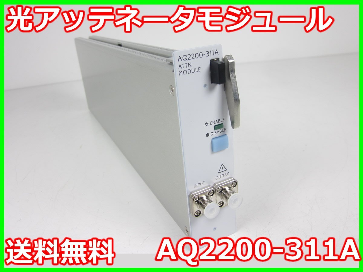 Yokogawa AQ2200-311A Optical Attenuator Module 60dB 1200-1700nm [u1230819417]