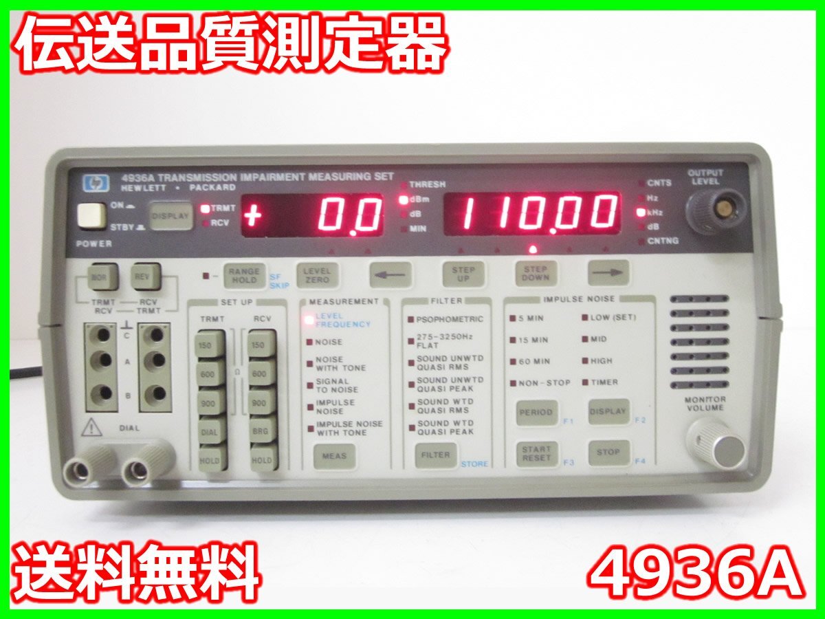 HP 4936A Transmission Test Set CCITT [j1230817126]