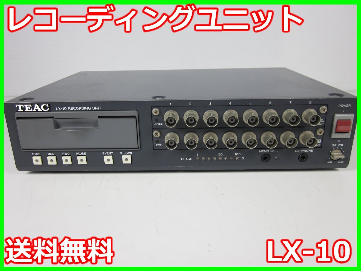 TEAC LX-10 Recording Unit 8CH [v1230822665]