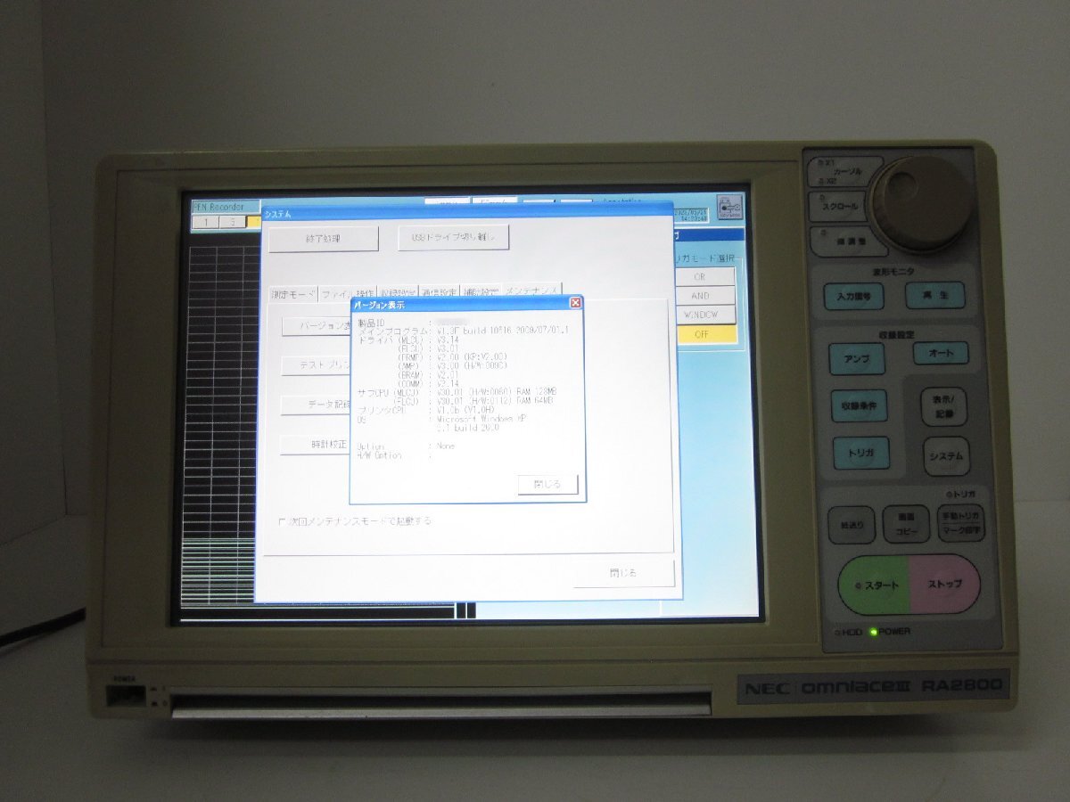 Nippon Avionics RA2800 Omniace III 32CH [h1230813322]