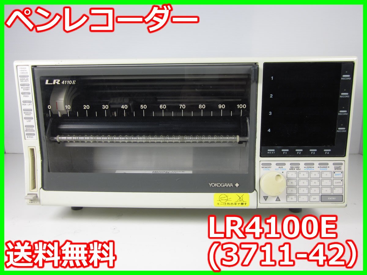 Yokogawa LR4100E Pen Recorder 4CH 250mm [e1230826514]
