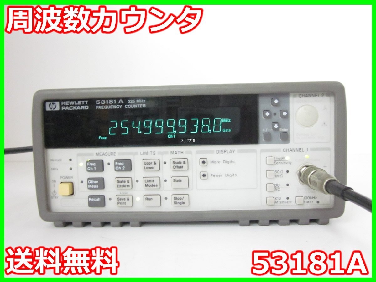 Agilent 53181A Frequency Counter 0.1Hz-225MHz [t1230808287]