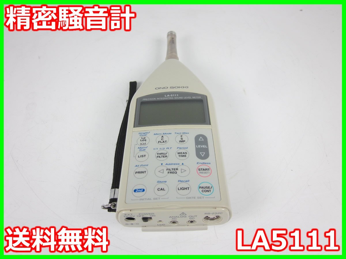 Ono Sokki LA5111 Precision Sound Level Meter [u1230815048]