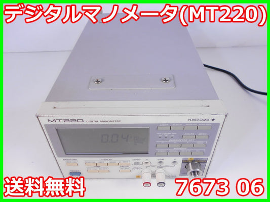 Yokogawa MT220 Digital Manometer 3000kPa [g1230812373]