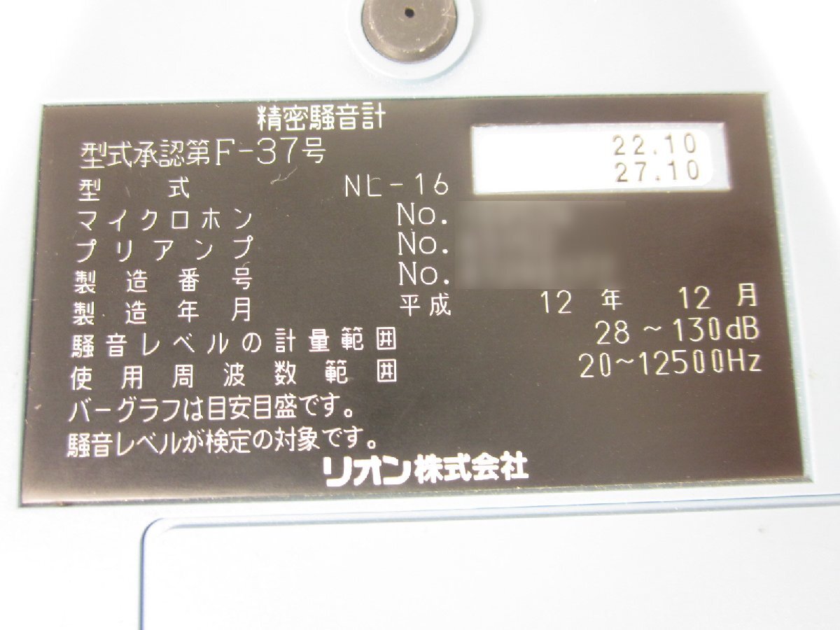 Rion NL-16 Precision Sound Level Meter [p1230814648]