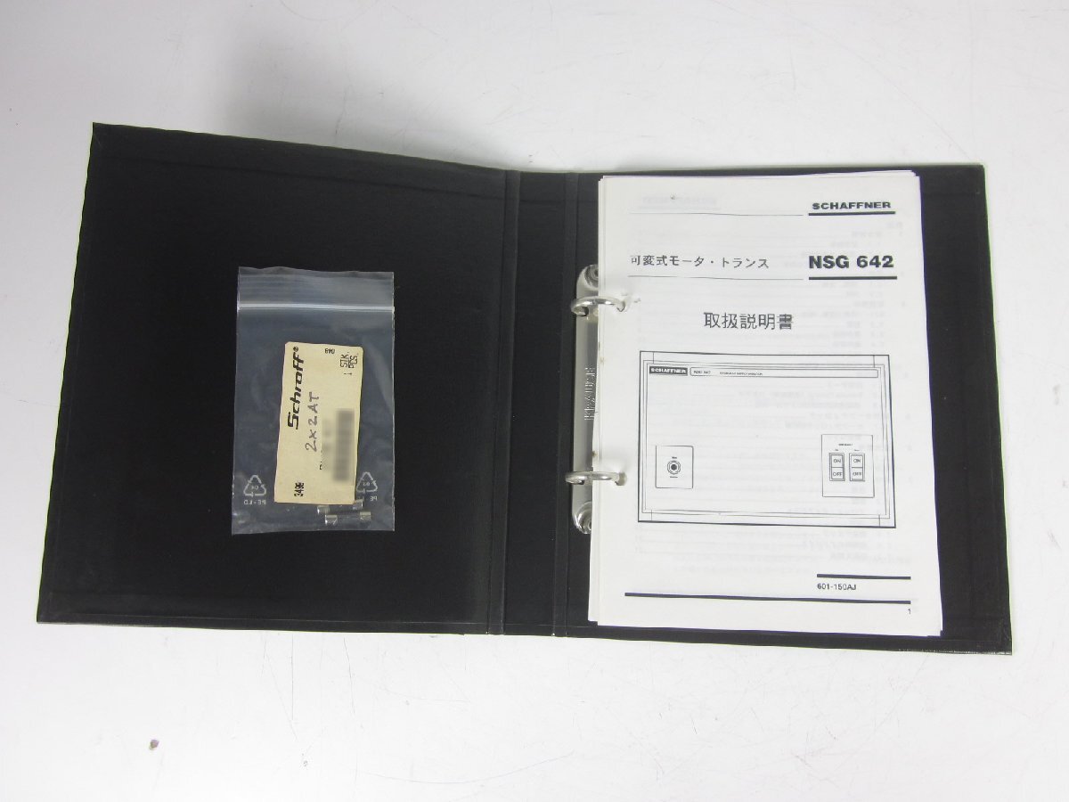Schaffner NSG642 Variable Motor Transformer [c1230819457]