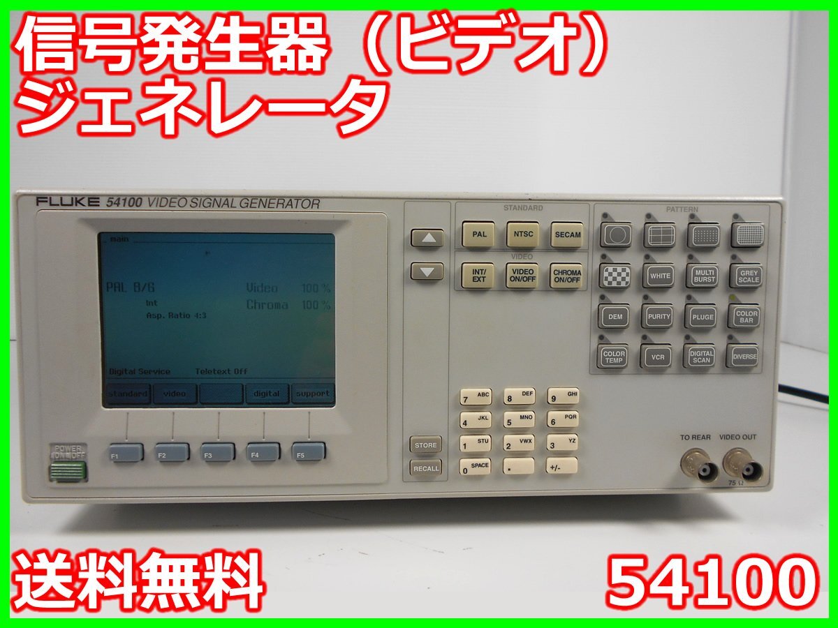 Fluke 54100 Video Signal Generator PAL/NTSC/SECAM [n1230816285]