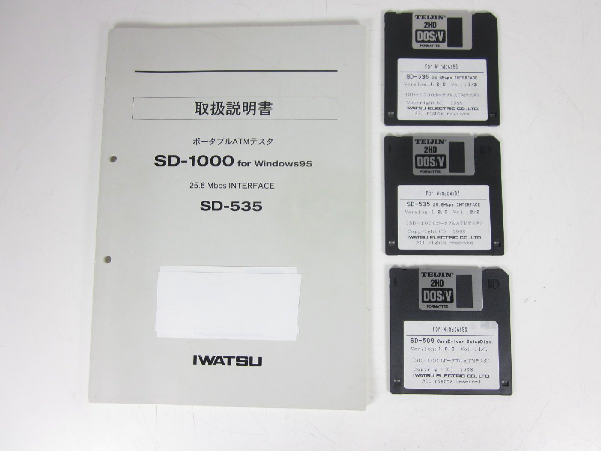 Iwatsu SD535 Interface for SD1000 25.6Mbps [s1230811097]